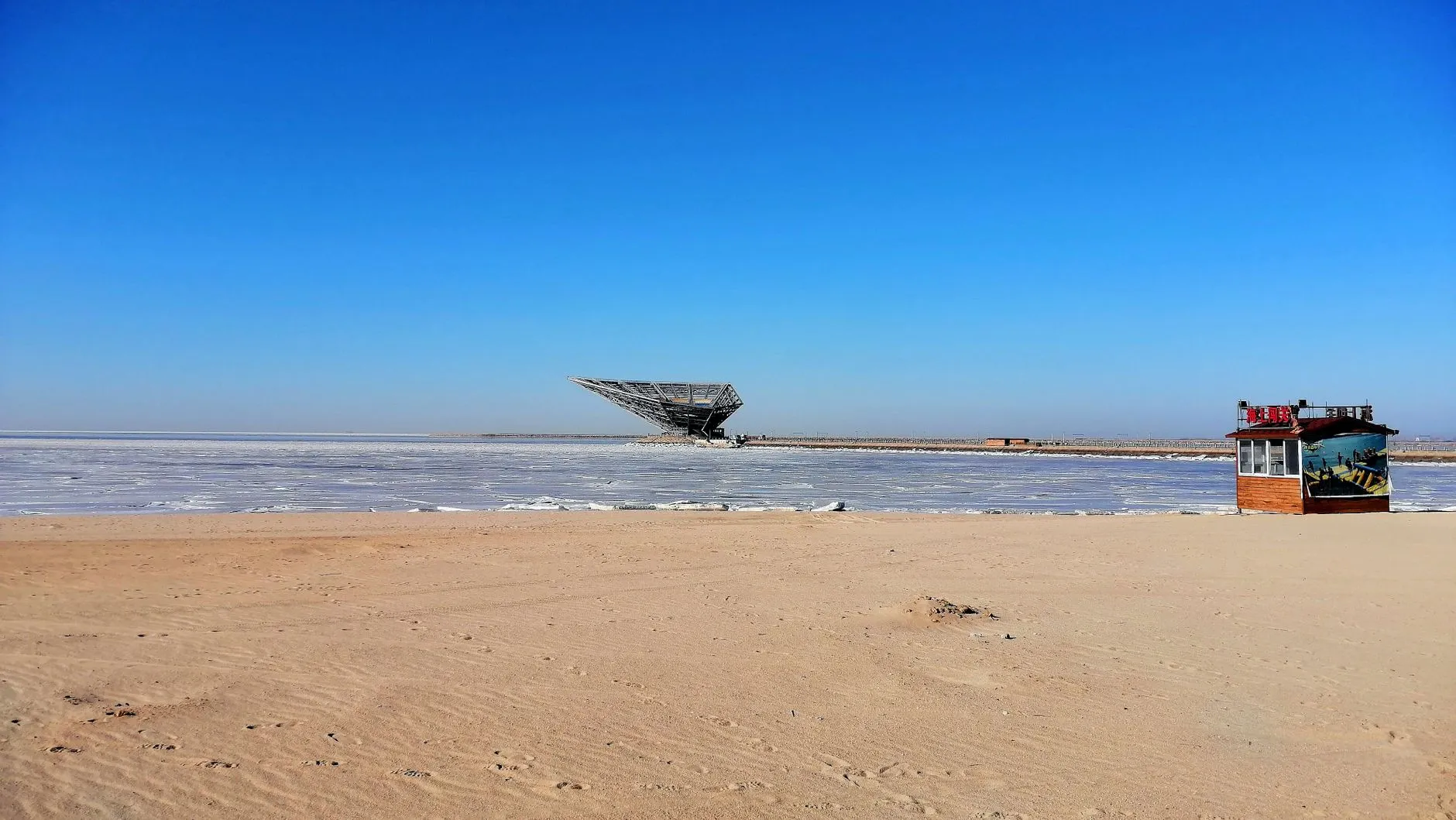 Chaka Salt Lake