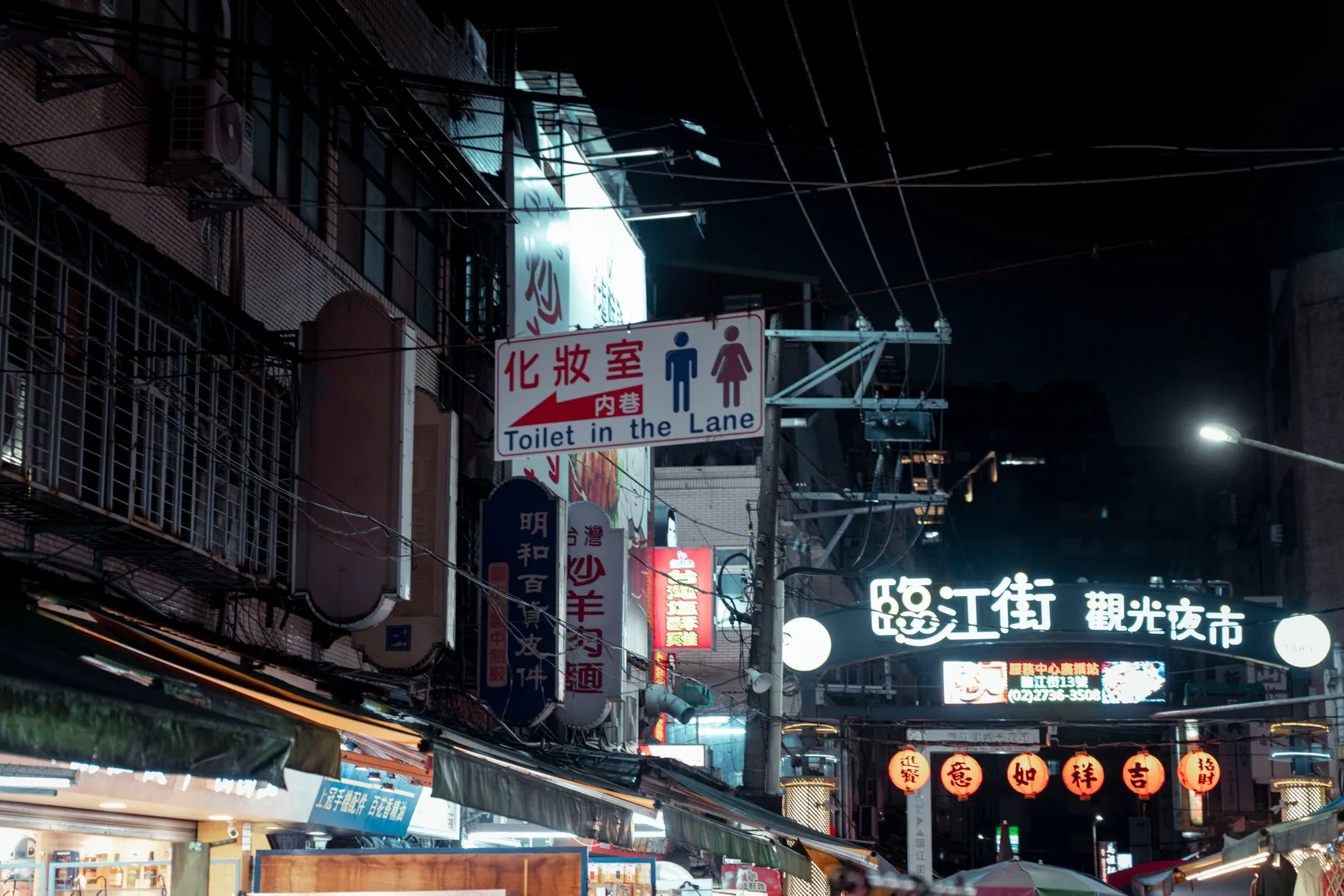 Chikan Old Street