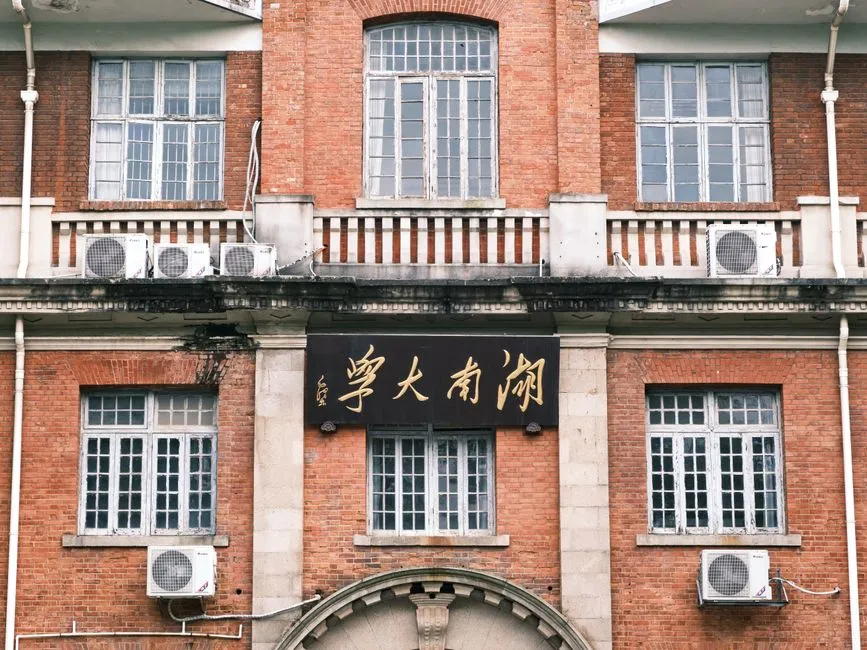 Hunan University