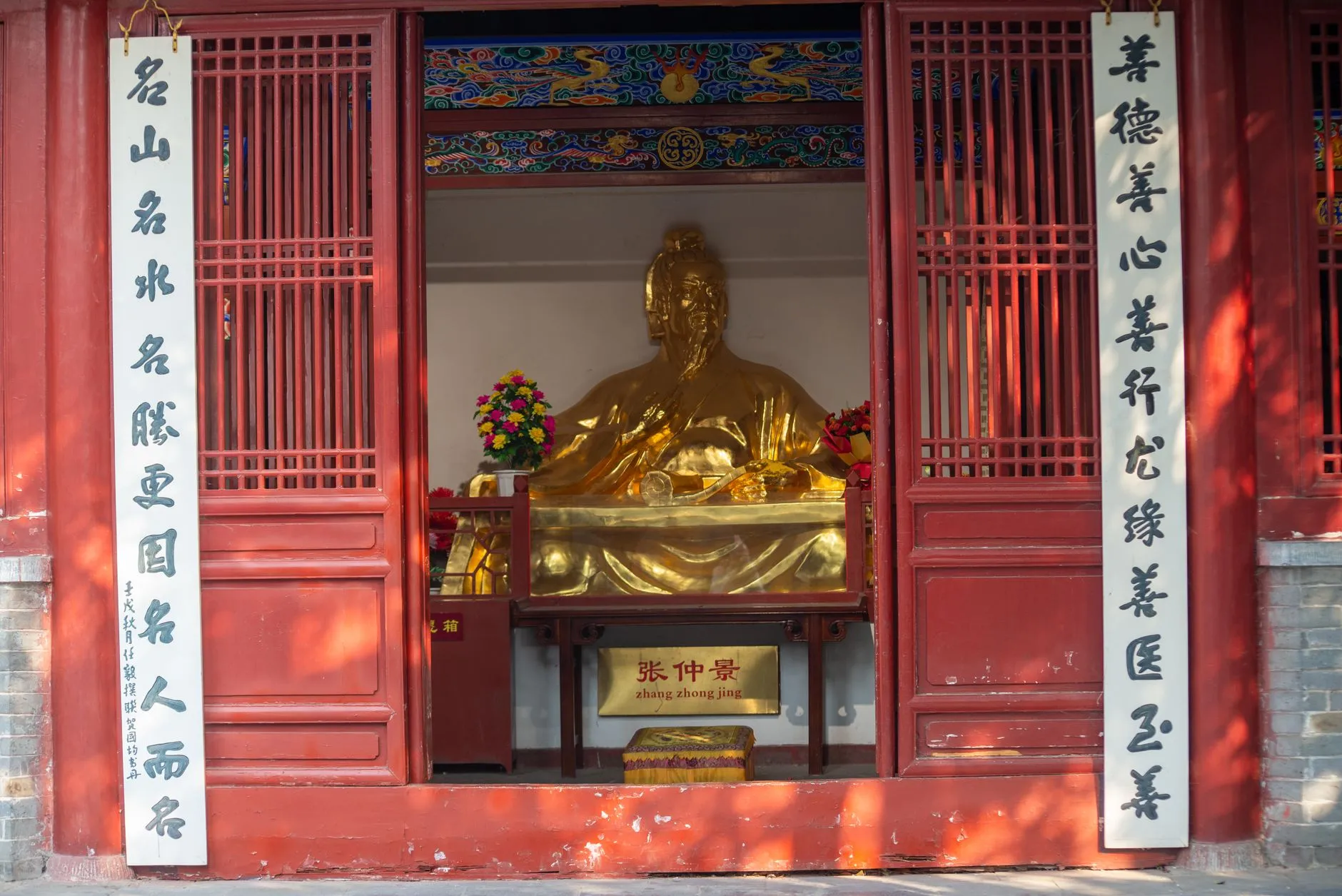 Marshal Zhang's Mansion