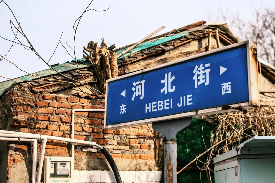 North Street (Bei Da Jie)