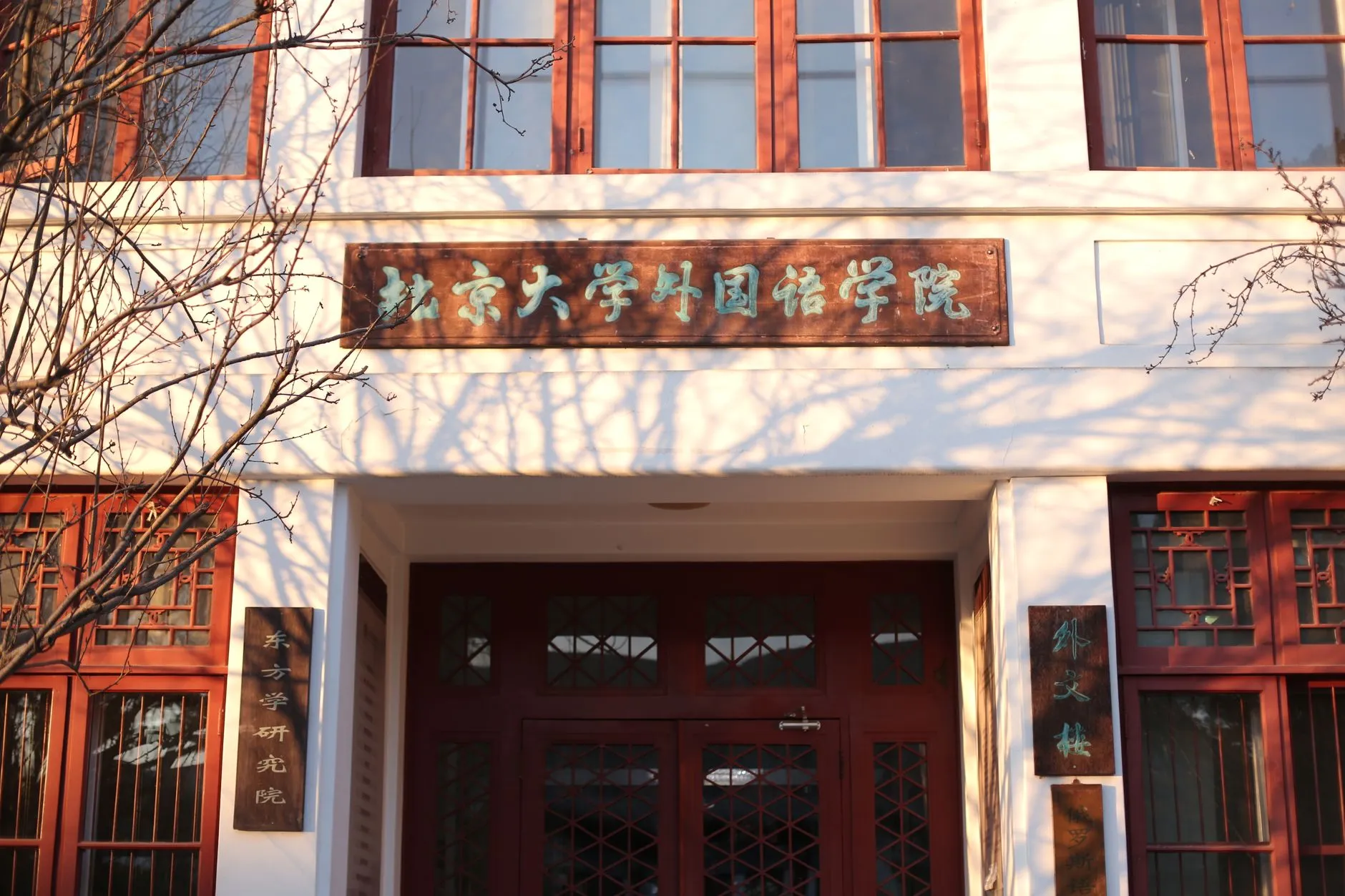 Suzhou Embroidery Research Institute