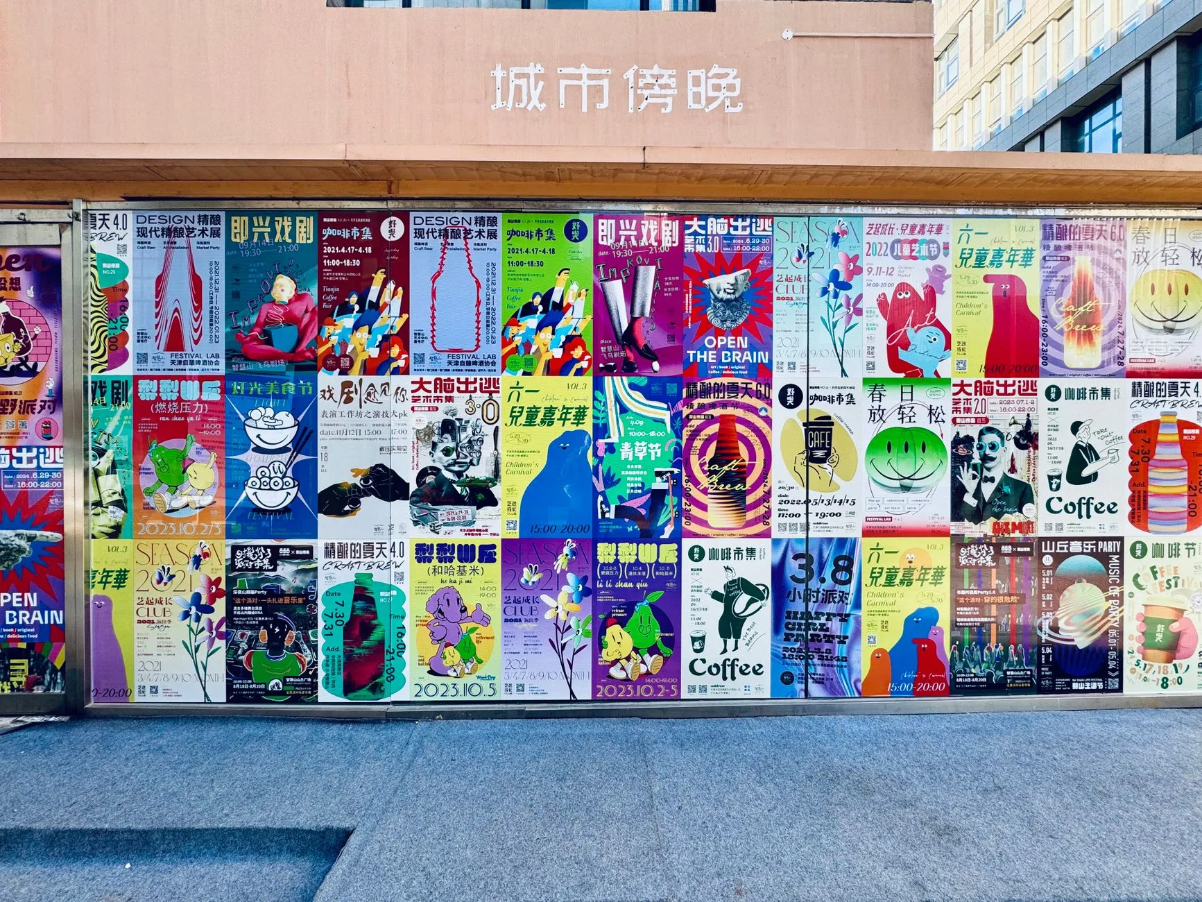 Tianjin Street Art Alley