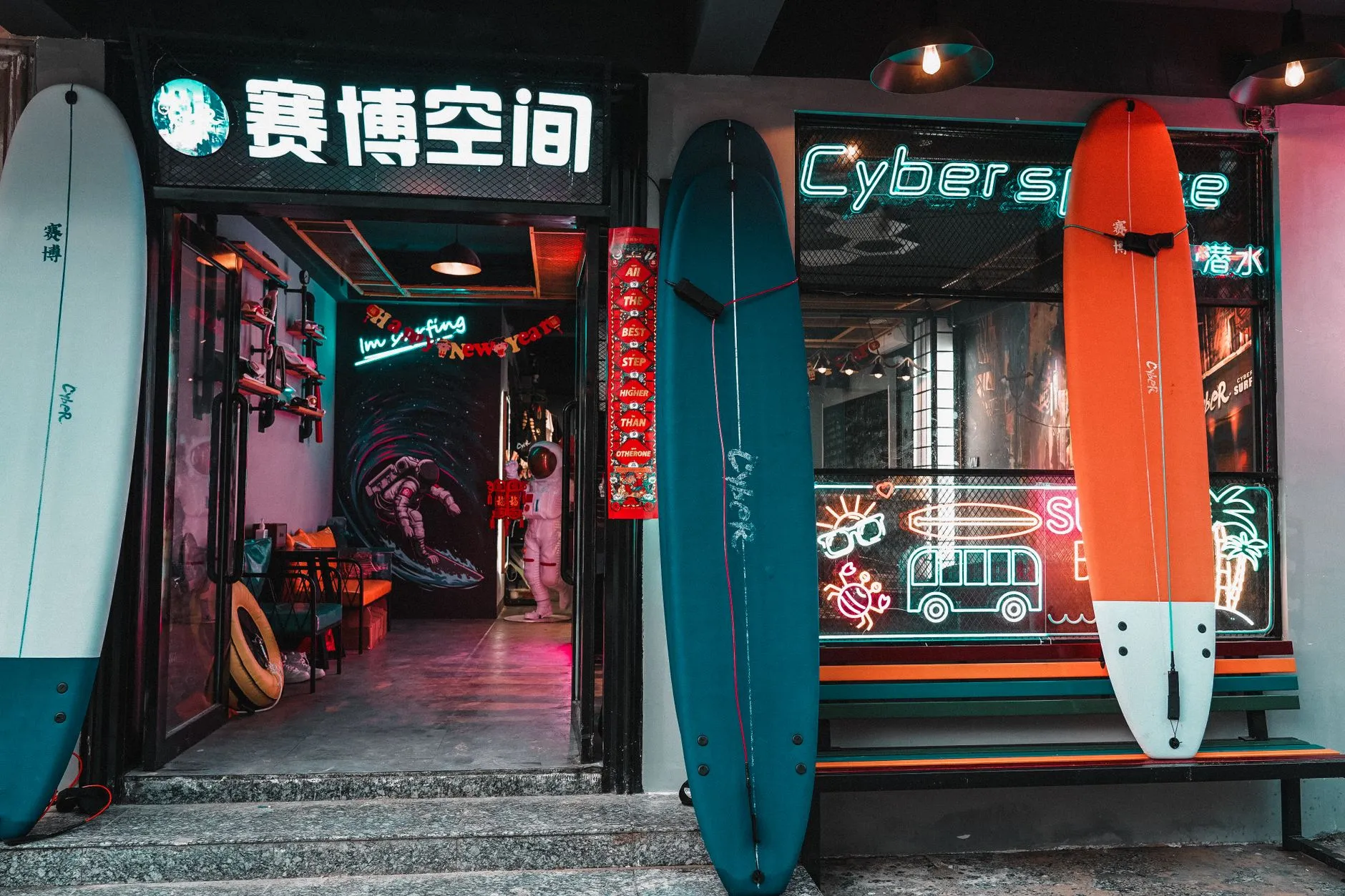 Wanning Surf Culture Museum