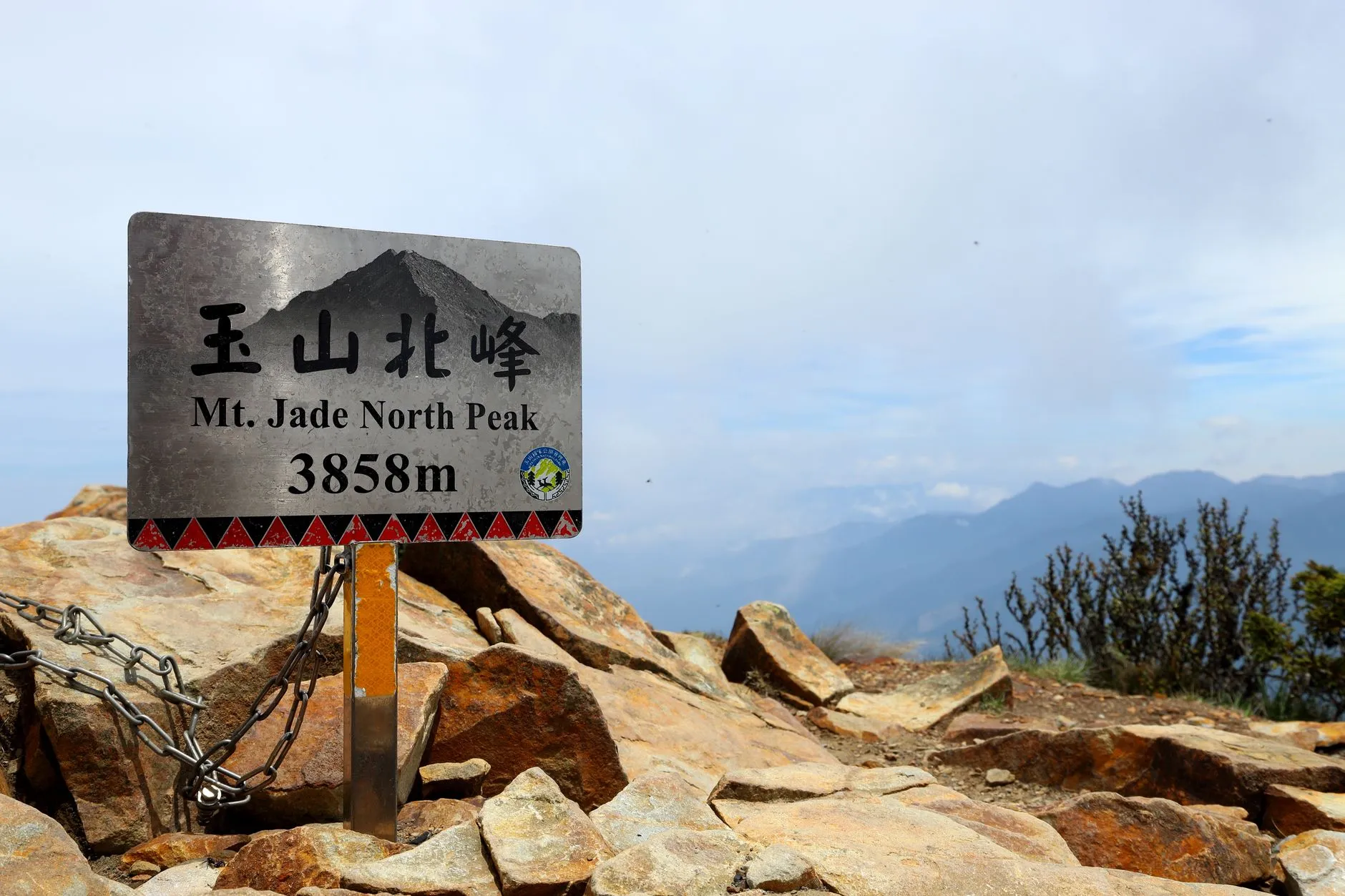 Xiao Yushan Park