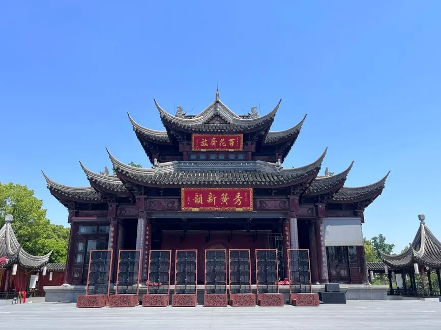 Xuanmiao Temple