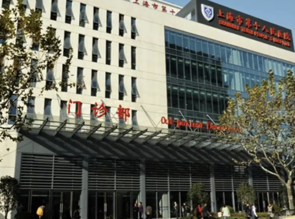 Shanghai Tenth People's Hospital