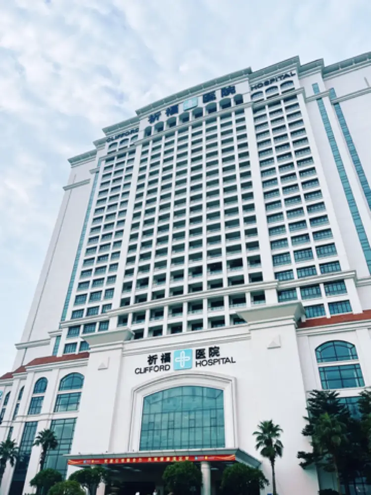 Guangdong Clifford Hospital