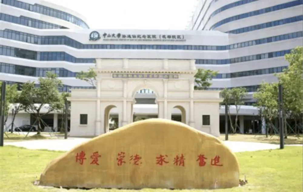 Sun Yat-sen Memorial Hospital