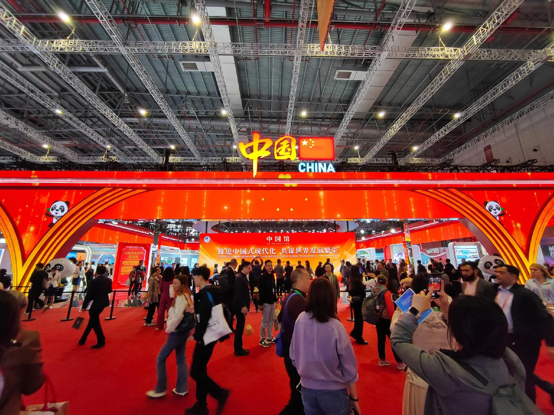 China International Import Expo (CIIE) Tour